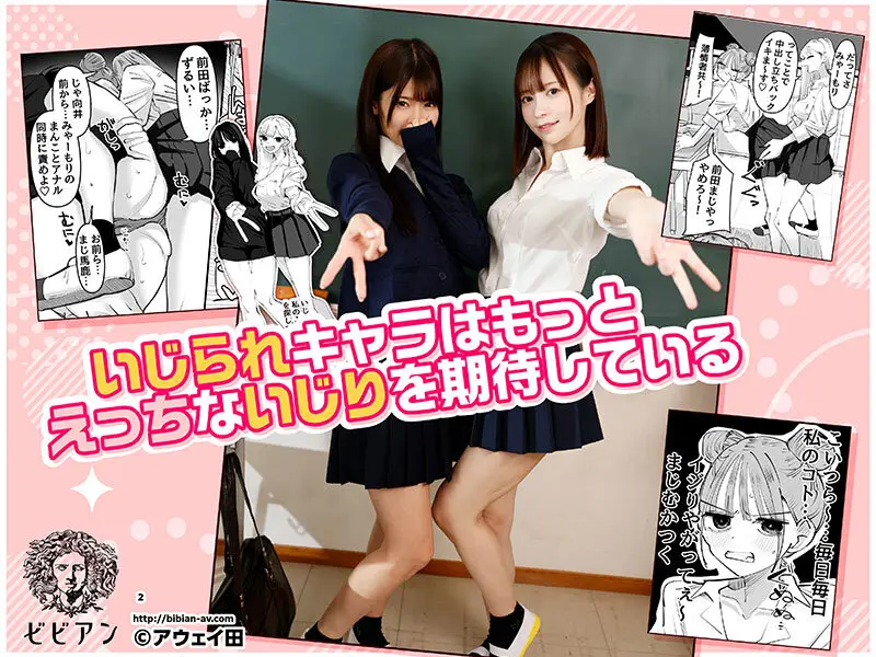 いじられキャラはもっとえっちないじりを期待している イチャラブ潮吹き絶頂イキまくりのトライアングルレズビアン 天羽りりか 天馬ゆい 美木ひなの No.2