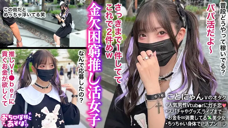 おち●ぽ様とあそぼ。 vol.02 No.6