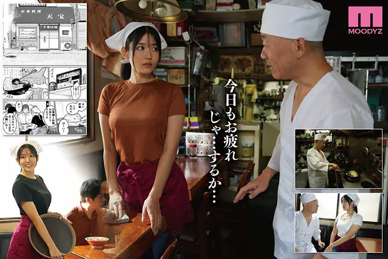「給料を倍にするから乳房を揉ませてくれんか…」 町中華、準備中に人妻は…実写版 店主の非常識なお願いでも、家計のために身を委ねた… 神宮寺ナオ No.1