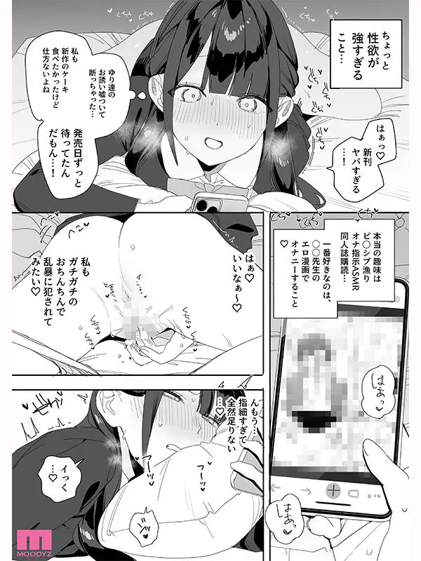 紫陽さんちの箱入りお嬢様に性欲処理残業させられる話 実写版 香水じゅん No.4