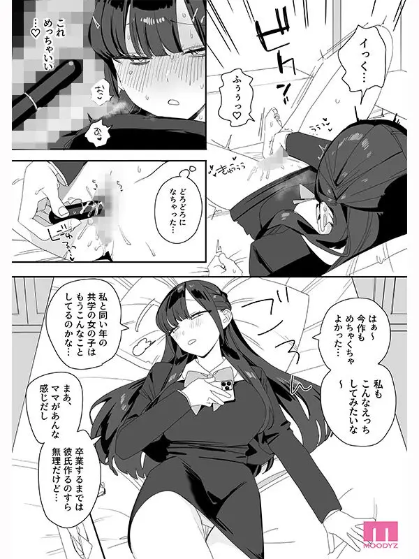 紫陽さんちの箱入りお嬢様に性欲処理残業させられる話 実写版 香水じゅん No.7