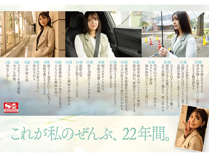 新人NO.1STYLE 倉木華 AVデビュー 「私の22年間とセックス、ぜんぶを見てくださいー」 No.2