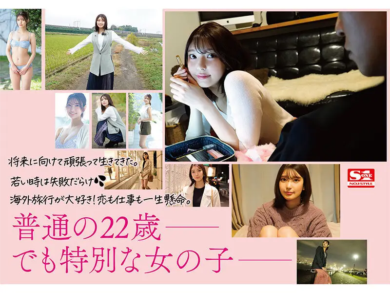新人NO.1STYLE 倉木華 AVデビュー 「私の22年間とセックス、ぜんぶを見てくださいー」 No.3