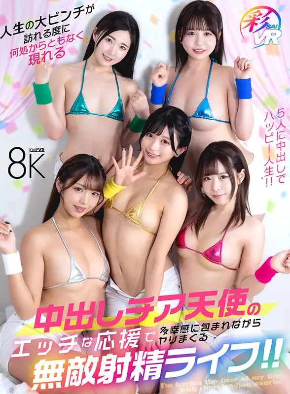 【VR】北岡果林 初VR SUPER BEST No.8