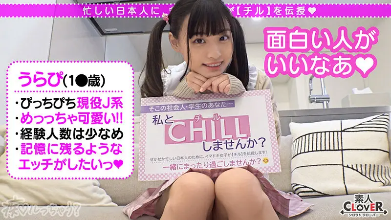 002＃痴ルっちゃう？/素人CLOVERコンプリートベストッ！ No.11