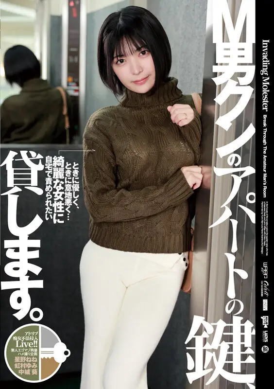 M男クンのアパートの鍵、貸します。 No.1