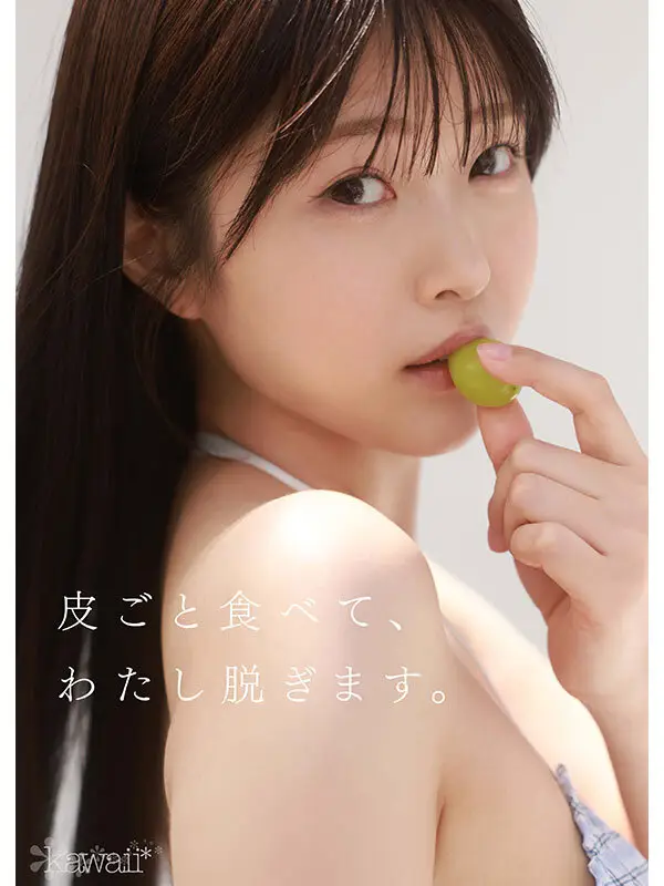 1億分の1 美少女 青坂あおい AV DEBUT 日本国民の中で、とてもシャイで、とても素朴で、とてもエッチな、アダルト新人は、彼女だけ。 No.5