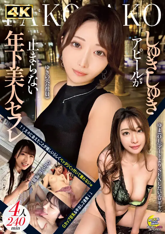 MOON FORCE ぱこぱこしろうとコレクション。 vol.19 No.1