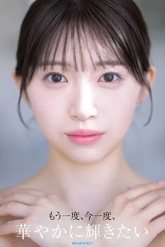 FIRST IMPRESSION 193 天性の愛らしさと洗練された気品 元芸能人お姉さん AV DEBUT 白石るな No.4