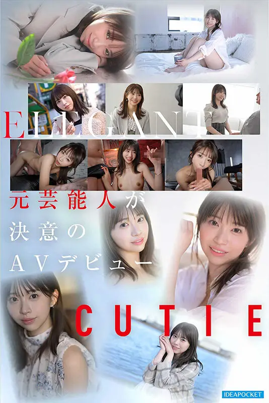 FIRST IMPRESSION 193 天性の愛らしさと洗練された気品 元芸能人お姉さん AV DEBUT 白石るな No.6