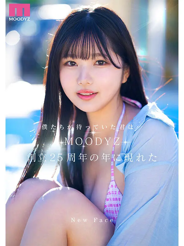 新人 現役女子大生 専属 億超えルーキーHカップ 純白彩永 AV Debut! No.1