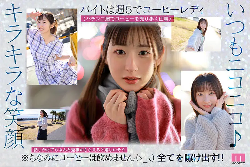 新人 光属性の次世代AV女優！眩しい笑顔のSEXの逸材 専属 一ノ瀬あおいAV Debut！！ No.2