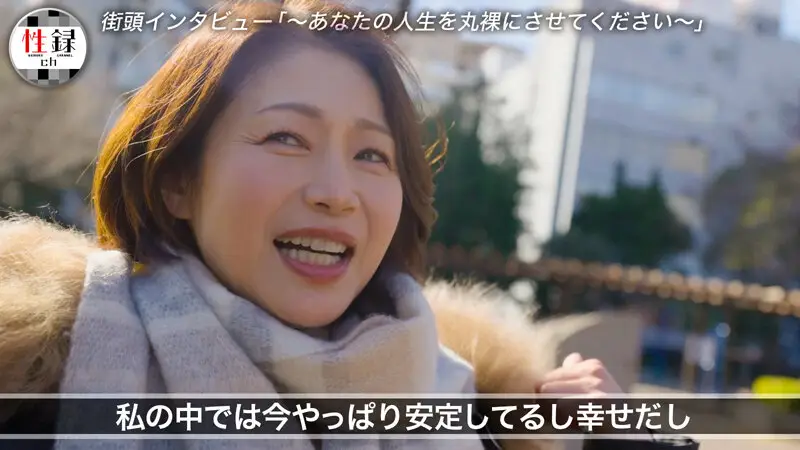 性録＃008/友田真希/女優歴24年・伝説の熟女53歳/借金地獄 ダメ男製造機だった若い頃/引退、妊活、親子関係…全て曝け出す母性と肉欲溢れる官能的SEX No.3