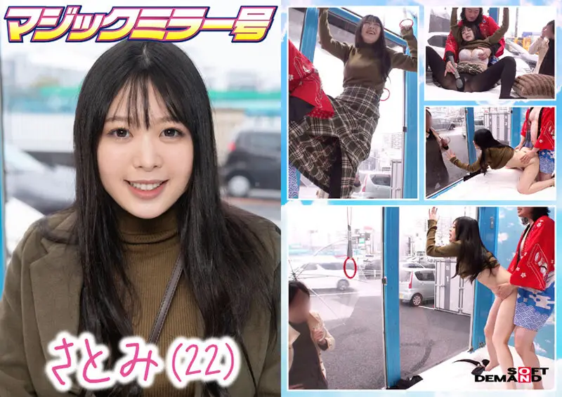 マジックミラー号 絶対に気持ちよくなってはイケない！！！愛する彼氏とはミラー越し30cmの状況でくすぐり我慢ゲームと称して凄腕AV男優の妙技でHにいじくりたおす！！！音が鳴ったらイッた合図！見てるこっちが恥ずかしくなるほどの熱熱カップルさんSP 10組収録 No.16