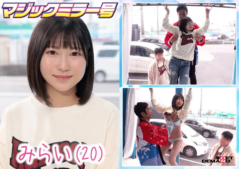 マジックミラー号 絶対に気持ちよくなってはイケない！！！愛する彼氏とはミラー越し30cmの状況でくすぐり我慢ゲームと称して凄腕AV男優の妙技でHにいじくりたおす！！！音が鳴ったらイッた合図！見てるこっちが恥ずかしくなるほどの熱熱カップルさんSP 10組収録 No.4