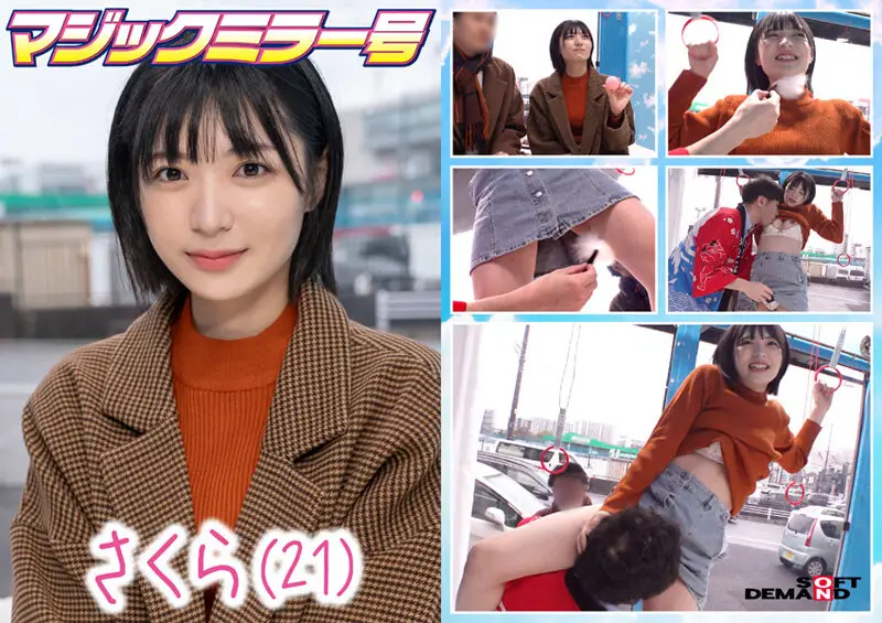 マジックミラー号 絶対に気持ちよくなってはイケない！！！愛する彼氏とはミラー越し30cmの状況でくすぐり我慢ゲームと称して凄腕AV男優の妙技でHにいじくりたおす！！！音が鳴ったらイッた合図！見てるこっちが恥ずかしくなるほどの熱熱カップルさんSP 10組収録 No.8