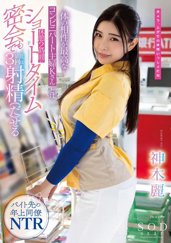 神木麗 3周年記念初総集編 男なら一度は抱いてみたいHカップ恵体の超美人を抱きまくる10時間 20作品20SEX No.10