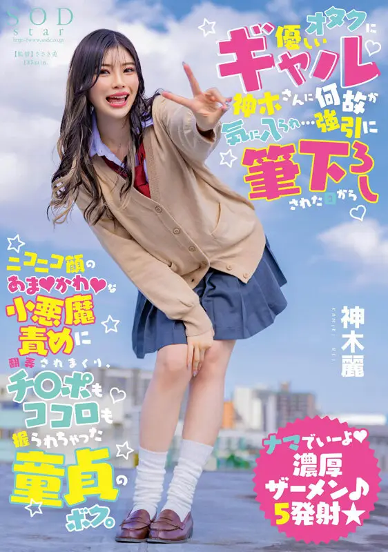 神木麗 3周年記念初総集編 男なら一度は抱いてみたいHカップ恵体の超美人を抱きまくる10時間 20作品20SEX No.20