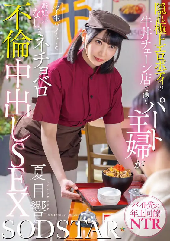 夏目響 AV卒業記念SP総集編!中出しから新作までの人気作品を集めた25作品25SEX10時間完全版! No.5