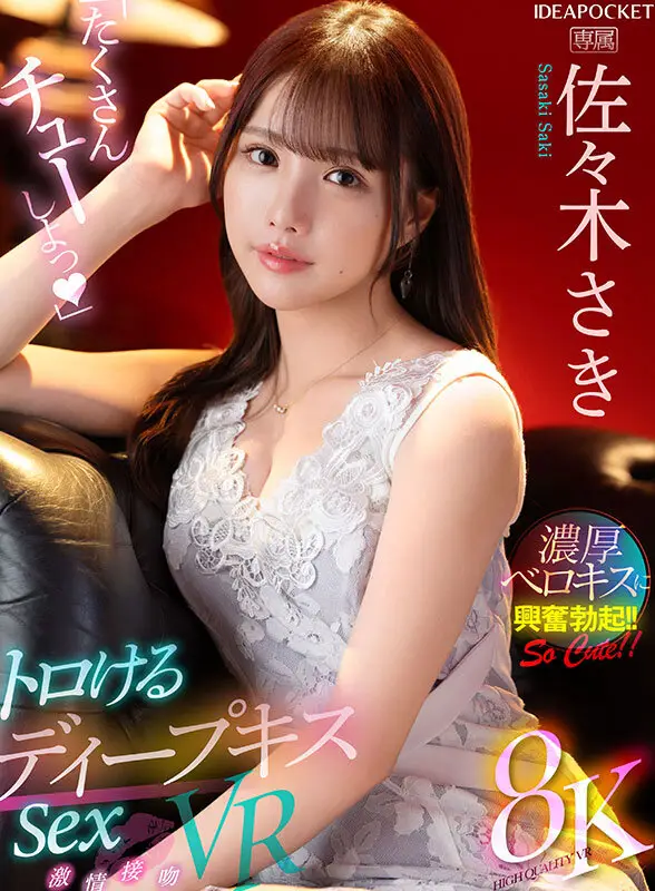 【VR】アイポケ美顔女優13名に見下ろされながらヌイてもらえる’寝ながらオナニー’に最適な天井特化アングルBEST ALL8K 17本番 No.5