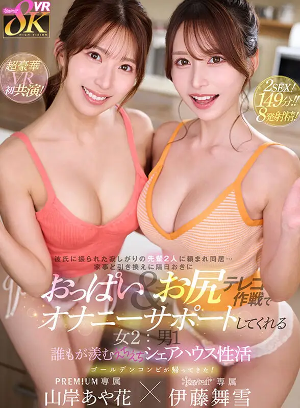 【VR】kawaii＊8KVRベストSEXシーン1コーナー丸ごとノーカット収録まだまだ原石、たくさんいます！推しが見つかる大ボリューム1000分オーバー No.1