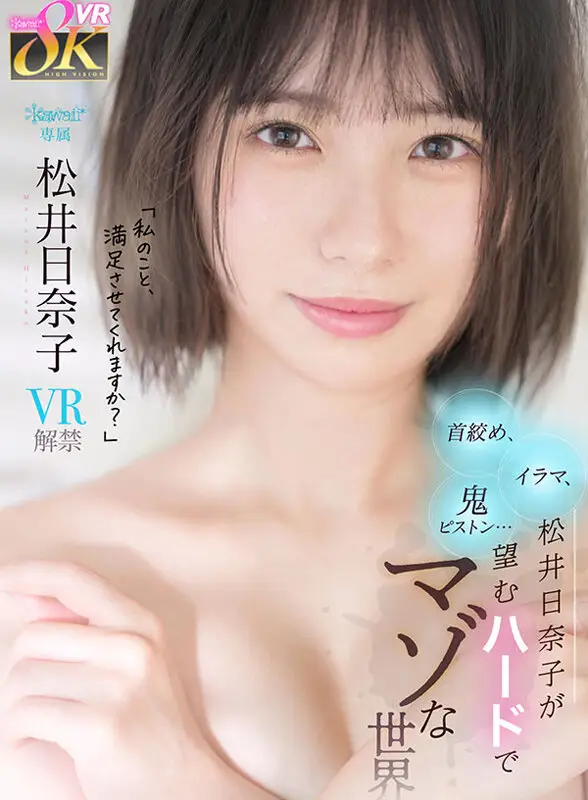 【VR】kawaii＊8KVRベストSEXシーン1コーナー丸ごとノーカット収録まだまだ原石、たくさんいます！推しが見つかる大ボリューム1000分オーバー No.9