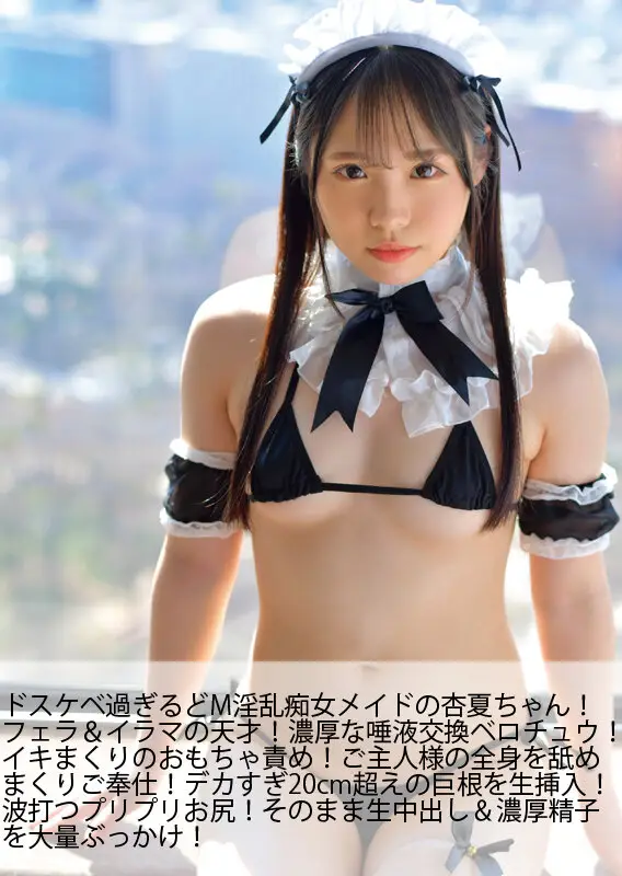 BAZOOKA×宇宙企画「子作りはご奉仕の一環です…」孕ませメイドDX福袋1690分27名 No.12