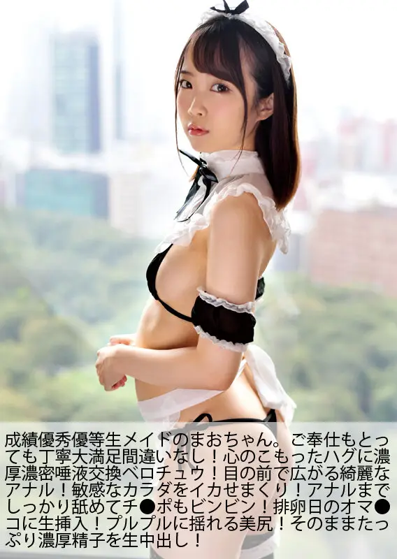 BAZOOKA×宇宙企画「子作りはご奉仕の一環です…」孕ませメイドDX福袋1690分27名 No.14