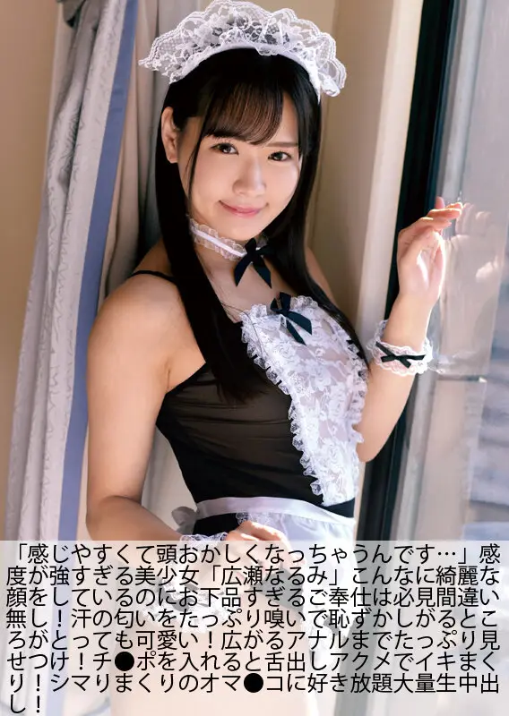 BAZOOKA×宇宙企画「子作りはご奉仕の一環です…」孕ませメイドDX福袋1690分27名 No.20