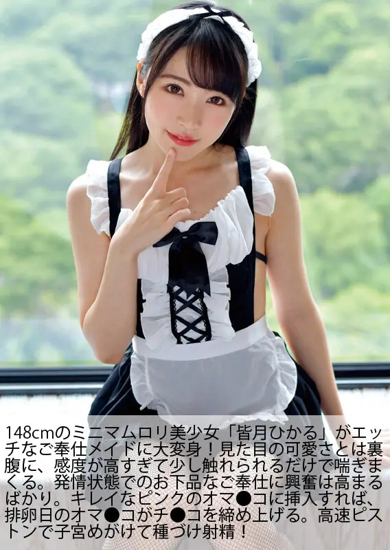 BAZOOKA×宇宙企画「子作りはご奉仕の一環です…」孕ませメイドDX福袋1690分27名 No.6