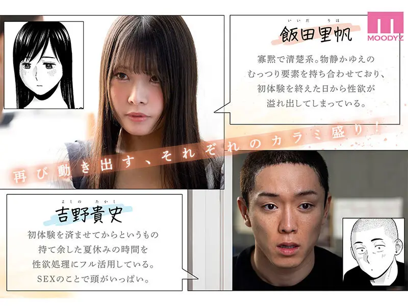 カラミざかり番外編 ～貴史と飯田～ 桂あいり原作 シリーズ累計500万部超え実写化！ 八木奈々 No.2