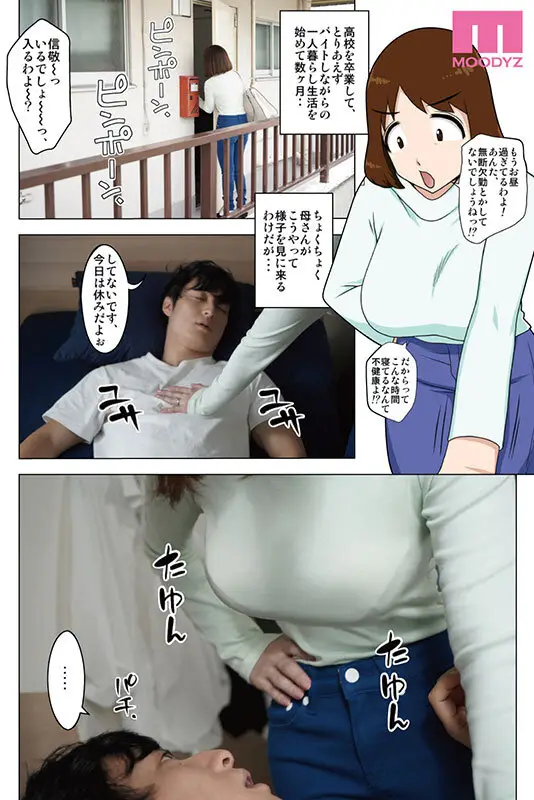 何が何でもこのカラダとヤリたいッ…！ というわけで、全裸で母さんにお願いしてみた。リメイク実写版 最強コラボ実現！フリーハンド魂×S1×MOODYZ 奥田咲 No.1