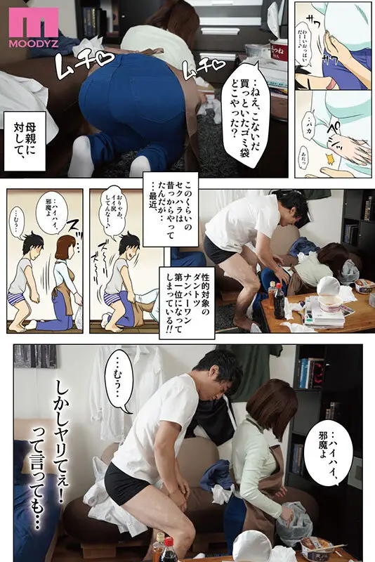 何が何でもこのカラダとヤリたいッ…！ というわけで、全裸で母さんにお願いしてみた。リメイク実写版 最強コラボ実現！フリーハンド魂×S1×MOODYZ 奥田咲 No.2