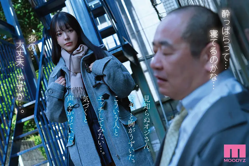 45,000部を売り上げた繊細で淫乱な傑作を実写化。 実写版おじさんで埋める穴 セックスに興味がありすぎる内気なムッツリ巨乳J○が偶然出会った中年おやじとの濃密交尾にドハマりするまで…。 浅野こころ No.2