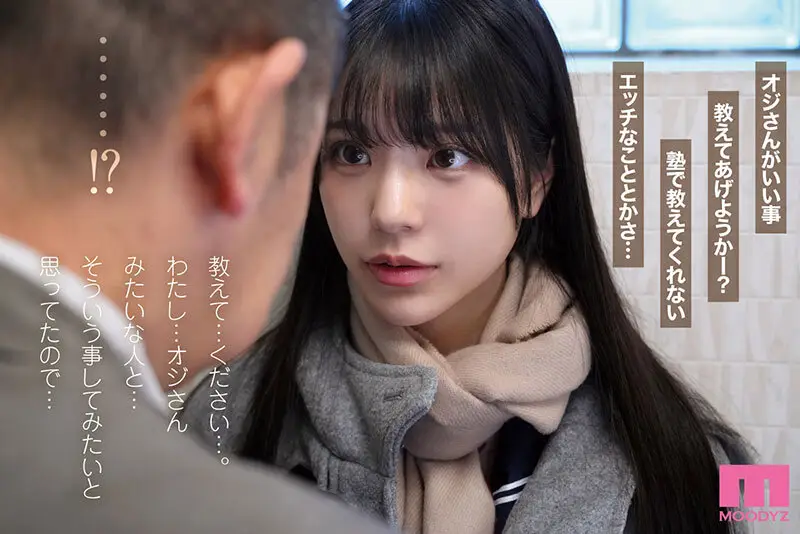 45,000部を売り上げた繊細で淫乱な傑作を実写化。 実写版おじさんで埋める穴 セックスに興味がありすぎる内気なムッツリ巨乳J○が偶然出会った中年おやじとの濃密交尾にドハマりするまで…。 浅野こころ No.3