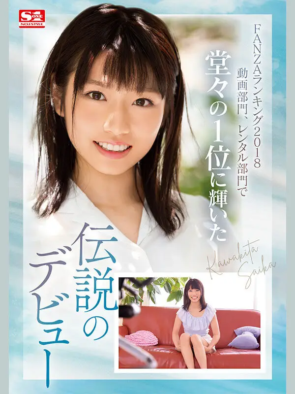 河北彩花の6年間 24時間 No.2