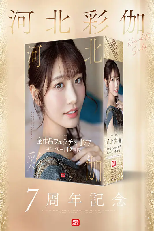 No.1美顔 河北彩伽 全作品フェラチオ177 コンプリート12時間 No.1
