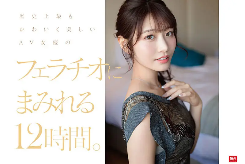 No.1美顔 河北彩伽 全作品フェラチオ177 コンプリート12時間 No.2