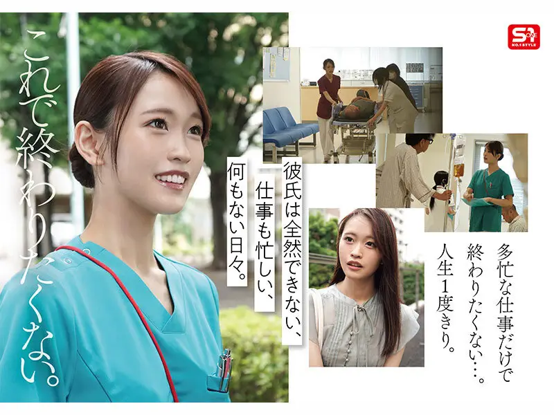 新人NO.1 STYLE 鎧（ナース着）を脱いだ癒しの白衣の裸天使。 桜みお AV DEBUT No.3