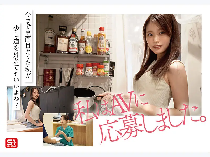 新人NO.1 STYLE 鎧（ナース着）を脱いだ癒しの白衣の裸天使。 桜みお AV DEBUT No.4