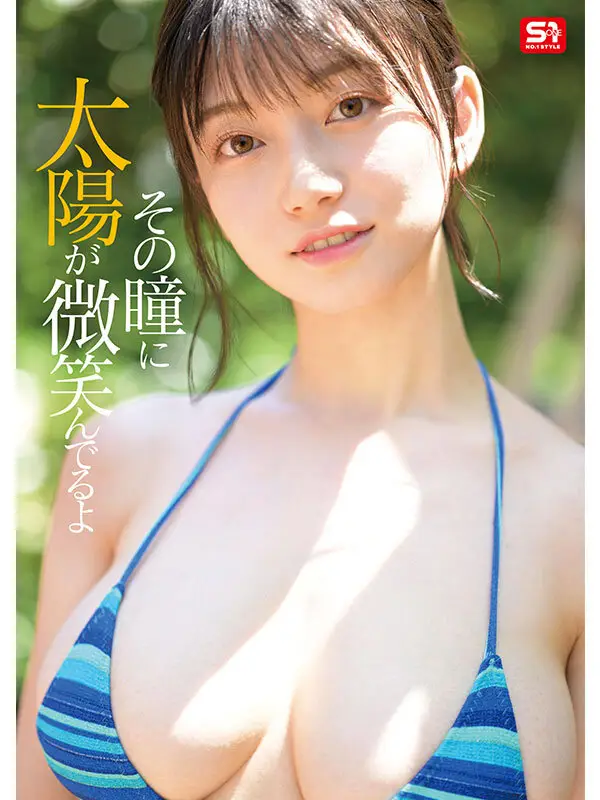 新人NO.1 STYLE 最強ヒロイン瀬戸環奈AVデビュー No.3