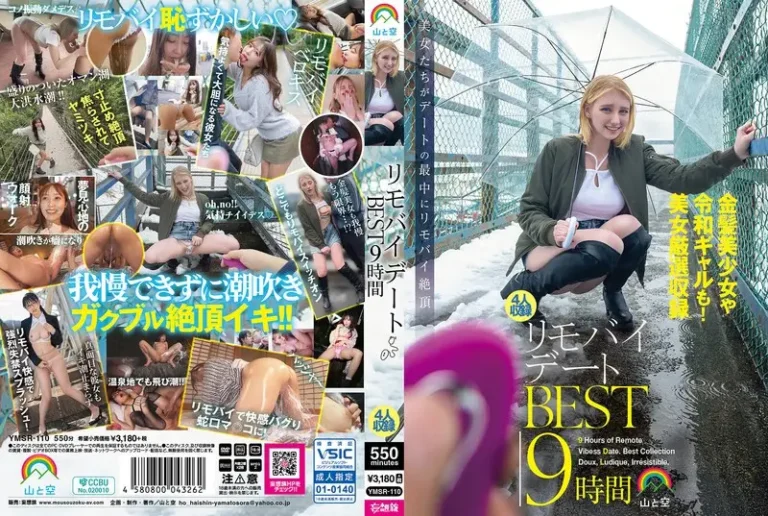 リモバイデートBEST9時間【無料サンプル動画・レビュー】