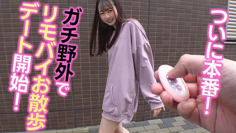 ノーパンに見える服装で本当にパンツを履かずに野外リモバイ絶頂デート 望月つぼみ No.11