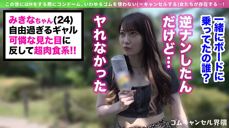 ゴムキャンセル界隈 vol.01 No.10
