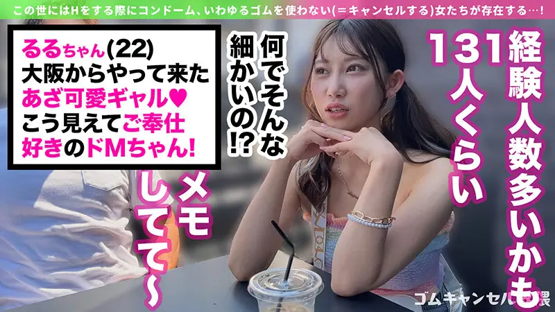 ゴムキャンセル界隈 vol.01 No.14