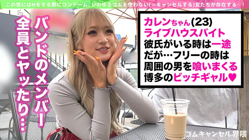 ゴムキャンセル界隈 vol.01 No.2
