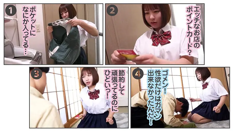 兄の風俗通いを辞めさせるため巨乳妹が献身的性処理サポート!中出し3Pアリの金欠性活! (メスガキ37) 音綿あむ No.1