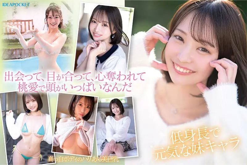 30，000人が応募した日本一可愛い学生を決めるミスコンファイナリスト！！ FIRST IMPRESSION 187 堀北桃愛 No.3