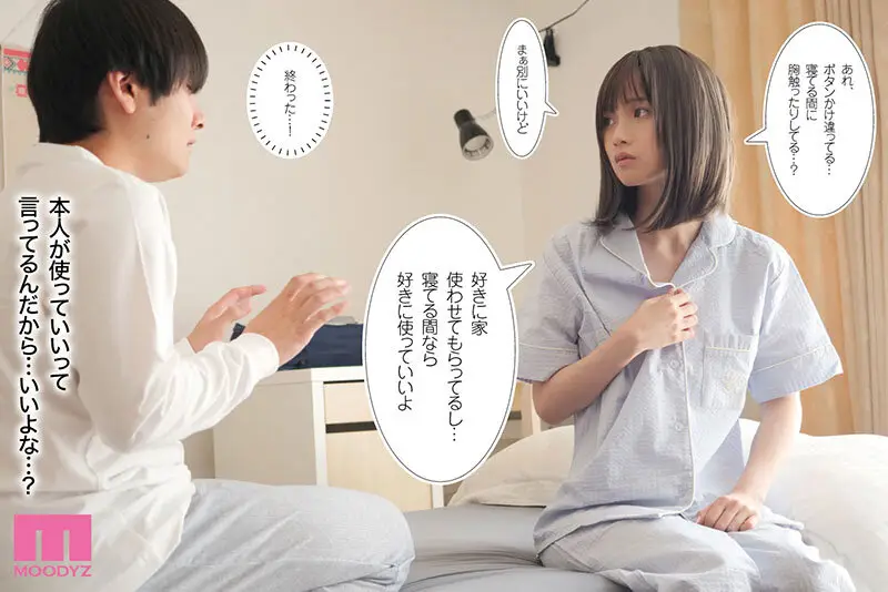 寝てる間体を自由に使わせてくれるクラスメイトの森田さん ひたすら可愛い画と理想のシチュエーションの融合 今もっともシコれるサークルひやしまくら×MOODYZ初コラボ 泉ももか No.4