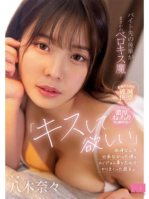 八木奈々に沼る10時間。30本番BESTVol.4 No.3